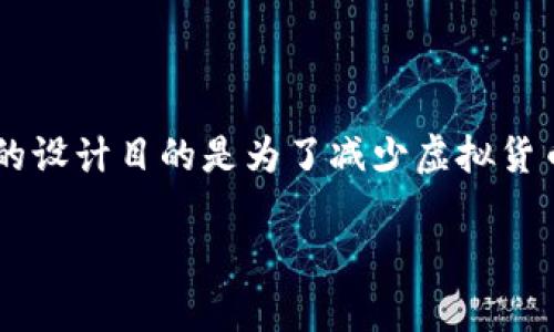 虚拟货币Tether(USDT,又称为泰达币)是一种与美元(USD)挂钩的稳定币。它的设计目的是为了减少虚拟货币市场的波动性,使得投资者可以在数字资产和法定货币之间进行无缝的转换。
### 深入了解泰达币(Tether USDT):虚拟货币中的稳定力量
