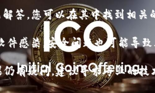 要解除TP钱包中的风险提示，您可以尝试以下几个步骤：

1. **了解风险提示的来源**：TP钱包可能会因安全性、合规性或交易行为等不同原因提示风险。了解具体原因有助于您更有针对性地解决问题。

2. **检查您的钱包设置**：确保您的TP钱包应用是最新版本，并检查安全设置。这包括开启或关闭某些风险防范选项，有时可以在设置中找到相关选项。

3. **更改交易设置**：如果您在进行某项特定交易时遇到风险提示，尝试修改交易的设置，例如降低交易金额或选择不同的交易方式。

4. **联系TP钱包客服**：如果您确定没有任何风险但仍然收到提示，建议联系TP钱包的客服。他们可以提供技术支持或进一步的解决方案。

5. **阅读帮助文档**：TP钱包通常提供帮助文档或常见问题解答，您可以在其中找到相关的解决方案。

6. **确保安全**：确保您的设备是安全的，并且没有被恶意软件感染。安全问题也可能导致风险提示的出现。

通过以上步骤，您应该能够解除TP钱包中的风险提示。但如果仍有疑问，建议寻求专业的技术支持。