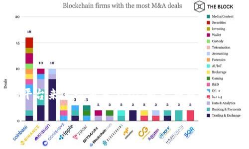 在讨论TP钱包（TokenPocket）买卖USDT的平台之前，咱们先来看看为什么USDT会如此受欢迎，以及如何选择一个合适的平台来进行交易。USDT是一种稳定币，它的价值通常与美元1:1挂钩。而TP钱包作为一个支持多链的数字钱包，允许用户进行加密货币的安全存储、交易与管理。

### TP钱包买卖USDT的平台推荐：让你在加密世界畅行无阻