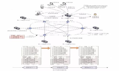 tp钱包（TP Wallet）是一款以多链数字资产管理为核心的钱包应用，旨在为用户提供安全、便捷的数字货币管理体验。其底层技术通常来自于开源区块链技术的基础架构，主要可分为以下几个方面：

1. 开源区块链技术
tp钱包的底层技术大多依赖于开源区块链协议，如以太坊（Ethereum）、比特币（Bitcoin）及其他公链。这些基础技术为tp钱包提供了必要的支持，使其能够安全地存储和传输用户的数字资产。以太坊的智能合约功能尤为重要，因为它使得去中心化应用的开发和使用成为可能。

2. 跨链技术
tp钱包支持多种区块链资产，背后离不开跨链技术的支持。跨链技术允许不同区块链之间的资产互通，tp钱包因此可以在不同链上进行交易和资产管理，提升用户体验。

3. 安全技术
安全性是钱包应用中最重要的一环。tp钱包通常采用加密技术、助记词和私钥管理等手段，来确保用户资产的安全。这些安全措施确保用户的资金不会因黑客攻击或其他安全问题而丢失。

4. 用户界面与体验设计
虽然底层技术对于钱包的功能至关重要，但用户界面和体验设计同样不可忽视。tp钱包在用户友好性和简易操作上花费了许多心思，使得即使是不懂技术的用户也能轻松上手。

5. 开发团队与社区支持
tp钱包的底层技术研发一般由一支技术团队和开源社区共同推动。团队会持续更新和维护技术，以应对行业变化和用户需求。此外，社区的反馈也对钱包的改进和发挥了重要作用。

总结
总的来说，tp钱包的底层技术出自多个来源，结合了开源区块链技术、跨链技术和安全措施，确保其在提供便利的同时保障用户资产的安全性。在未来，随着区块链技术的发展，tp钱包也将不断适应和更新，满足用户日益增长的需求。 

综上所述，tp钱包的底层技术并不是单一确定的，而是一个综合了多种先进技术的产物。这种技术的融合不仅提升了钱包的安全性和易用性，也让它在激烈的数字资产管理市场中站稳了脚跟。