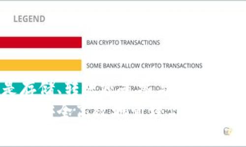 TP钱包（TokenPocket）是一款非常流行的多链数字钱包，用户可以通过它进行加密货币的存储、转账、交易以及DApp的互动。今天，我们就来详细介绍一下如何操作TP钱包，让你从入门到精通。

1. 下载及安装TP钱包
首先，你需要在你的设备上下载TP钱包。可以在a href=