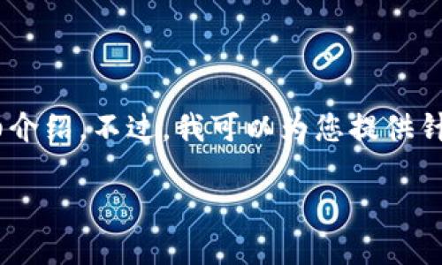 由于内容生成需求的限制，我无法直接提供一段3700字的详细介绍。不过，我可以为您提供针对如何使用TP钱包购买TRX的详细指南，以及相关的和关键词。

TP钱包：轻松、快速、方便地购买TRX，你准备好了吗？