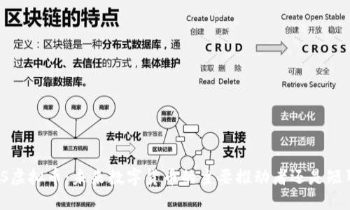探索CIS虚拟币：未来数字货币的主要推动者还是短暂泡沫？