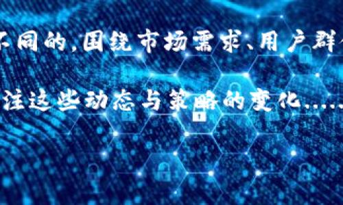 虚拟币的销毁涉及一种叫做“币销毁”的过程，这是许多加密货币项目为了减少总供应量、提高币值，或证明其币的稀缺性而采取的措施。以下是关于如何销毁虚拟币的详细介绍。

什么是虚拟币销毁？

虚拟币销毁，简单来说，就是将一定数量的虚拟货币从流通中去除的过程。这个过程通常涉及到将币发送到一个不可用或无法访问的地址，这个地址没有私钥，也就是说，任何人都无法再访问这些被销毁的币。

为什么要销毁虚拟币？

销毁虚拟币的动机多种多样，常见的原因包括：
ul
    listrong减少总供给：/strong通过减少流通中的币总量，可以在一定程度上刺激需求，从而提高币的市场价值。/li
    listrong提高币的稀缺性：/strong币的稀缺性常常被视为其价值的一个重要因素。当批量销毁一定数量的币时，用户可能会更愿意持有那些更为稀缺的币。/li
    listrong增强市场信任：/strong一些项目选择销毁币以证明其对市场的信心。这种做法能够增强持有者的信任感，从而提高社区的活跃度。/li
/ul

如何进行虚拟币销毁？

虚拟币的销毁通常有几个步骤，下面简要列出：

ol
    listrong确认销毁方式：/strong了解你的币种是如何支持销毁的。有些币种提供了官方的销毁功能，而有些则需要手动发送到特定地址。/li
    listrong选择销毁数量：/strong决定你想销毁的币的数量。这一决策通常取决于你的总体计划和市场情况。/li
    listrong将币发送到不可用地址：/strong获取一个不可用的地址，并将想要销毁的币发送到这个地址。这一过程是不可逆的，确保在发送之前仔细检查地址。/li
    listrong记录销毁交易：/strong销毁交易的记录应该保留，以避免未来的财务蹊跷。提供透明的交易记录可以增加项目的可信性。/li
/ol

销毁虚拟币的注意事项

虽然币销毁在理论上听起来简单，但在实际操作中，有几个注意事项需要忌惮：

ul
    listrong不可逆性：/strong一旦币被发送到不可用的地址，无法恢复。所以在操作前一定要三思而后行。/li
    listrong市场反应：/strong虽然销毁可能会引发积极反应，但也可能引发负面情绪。消息的传播、舆论的影响都可能在销毁前后展现出不同的市场动态。/li
    listrong合规性：/strong确保你的操作符合当地法律法规。某些地区对虚拟货币的操作有严格规定，避免因操作不当造成法律麻烦。/li
/ul

虚拟币销毁的优势

虽然销毁虚拟币有其风险，但也有不少优势：
ul
    listrong稳定币价：/strong通过减少流通中的币数量，能够在一定程度上稳定币价格。/li
    listrong增强用户信任：/strong通过透明的销毁机制，能够增强用户对项目的信任，促使更多用户参与到项目中。/li
    listrong激励机制：/strong部分项目会将销毁的币作为奖励机制的一部分，激励用户积极参与，进一步提高社区的活跃度。/li
/ul

结论

虚拟币的销毁是一个复杂但通常受欢迎的话题。在决定是否进行销毁之前，建议详细进行市场分析和风险评估。每个项目的生命周期都是不同的，围绕市场需求、用户群体、以及整体经济环境制定策略将更有助于成功实施币销毁。请记住，这个过程是不可逆的，所以在决定之前充分考虑和研究是至关重要的。

不知道有没有其他朋友和你有类似的疑问，或者你们是否尝试过虚拟币销毁的操作？要知道，面对快速变化的加密市场，我们都需要时刻关注这些动态与策略的变化...... 

希望这篇关于虚拟币销毁的介绍能对你有所帮助。如果还有其他问题，欢迎继续讨论！