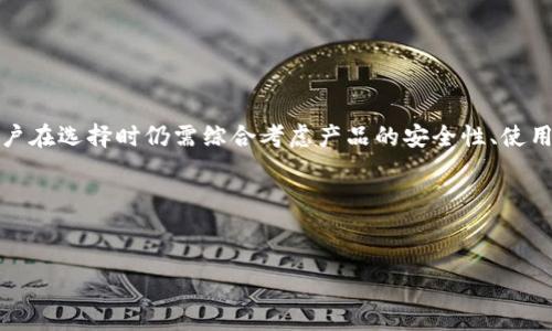 关于TP钱包项目，我可以为您提供一些背景信息，以及分析该项目的潜力和特点。然而，由于项目的具体状况可能会随着时间的推移而变化，请确保在做出任何投资决策之前，进行最新的市场研究和评估。

### TP钱包项目概述

什么是TP钱包?

TP钱包（TokenPocket）是一款支持多链的数字资产钱包，它为用户提供安全、便捷的数字资产管理体验。TP钱包允许用户存储、管理和交易多种类型的数字资产，如比特币、以太坊、TRON等。此外，用户还可以使用该钱包进行去中心化金融（DeFi）操作，与各种去中心化应用（DApp）互动。


TP钱包的主要功能

TP钱包的功能涵盖了多个方面，以下是其主要功能的概述：
ul
listrong多链支持：/strongTP钱包支持多种区块链网络，用户可以在一个平台上管理不同种类的数字资产。/li
listrong去中心化交易：/strong用户可以直接在钱包中完成资产交易，无需通过中心化交易所，降低了交易风险。/li
listrong安全性：/strongTP钱包强调用户资产安全，采用多重签名、冷存储等安全措施以确保用户资金的安全。/li
listrongDApp支持：/strong钱包内置DApp浏览器，用户可以方便地访问和使用各种去中心化应用。/li
listrong跨链功能：/strong支持跨链交易，让用户在不同区块链之间更方便地转移资产。/li
/ul


为什么选择TP钱包？

选择TP钱包的原因有很多，以下是一些值得关注的优点：
ul
listrong用户友好的界面：/strongTP钱包的设计，用户可以快速上手，无需复杂的学习过程。/li
listrong社区活跃：/strongTP钱包拥有一个活跃的用户社区，用户可以通过社区获得支持、交流经验和分享心得。/li
listrong持续更新：/strongTP钱包团队持续致力于和更新产品，以适应市场需求和用户反馈。/li
/ul


市场潜力与挑战

TP钱包所在的市场充满潜力，但同样也面临一些挑战：
ul
listrong市场需求：/strong随着区块链技术的迅猛发展，越来越多的人开始关注数字资产管理，这为TP钱包的发展提供了良好的机会。/li
listrong竞争激烈：/strong市场上存在着许多钱包产品，TP钱包需要不断创新，才能在激烈的竞争中立于不败之地。/li
listrong法规风险：/strong数字资产领域的法规尚不健全，TP钱包未来在合规性方面需保持关注，确保合规运营。/li
/ul


总结

总的来说，TP钱包作为一款多功能的数字资产钱包，凭借其用户友好的设计和多链支持，展现了良好的市场潜力。然而，用户在选择时仍需综合考虑产品的安全性、使用体验及市场环境，做出明智的决策。如果您有兴趣了解更多，可以访问TP钱包的官方网站，深入探讨这个项目的未来发展。


---

请根据目标市场与文化背景，自定义有关TP钱包的内容来确保友好，同时务必在每次更新中关注行业动态。