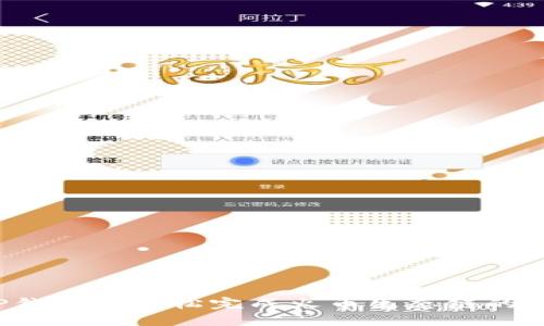 如何在TP钱包上轻松完成火币生态链的换币操作？