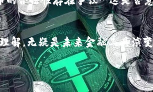 是的，比特币被广泛认为是一种虚拟币或加密货币。它是一种数字资产，利用区块链技术进行交易和验证。比特币于2009年由一位或一组化名为中本聪的人士推出，旨在创建一种去中心化的货币，允许用户在没有中央管理机构（如银行）的情况下进行交易。

### 为什么比特币被视为虚拟币？

#### 去中心化的特性
比特币的去中心化特性使其不同于传统的法定货币，后者由中央银行控制。比特币网络由全球的计算机节点组成，这些节点共同维护交易记录和区块链。这样的架构降低了单点故障的风险，提高了系统的安全性。

#### 加密技术的应用
比特币利用加密技术来确保交易的安全性和用户的匿名性。每笔交易都是通过强大的加密算法进行保护的，只有私钥持有者才能访问他们的比特币。这种保护机制使得比特币在一定程度上能保障用户的隐私。

#### 全球性的市场
比特币是全球性的，无论你身处何地，只要有互联网连接，就可以发送或接收比特币。这种无国界的特性让越来越多的人将其视为一种未来的货币形式—尤其是在一些国家，因经济不稳定导致法币贬值，人们对比特币的需求也在增加…这…是否也是一种新的金融自由的象征？

#### 价格波动性
比特币的价格波动性很大，这使得它不仅仅是一种交易媒介，也成为了投资者眼中的投资工具。许多人像参与赌博一样追逐比特币的价格波动，期望在短时间内获得高额回报。这种现象引发了关于比特币的更多讨论：它真的是一种货币，还是一种投机产品？

#### 合法性与争议
尽管比特币在很多国家被广泛接受，但也有一些地区对其持反对态度。政府监管、法律框架的缺失以及安全问题使得比特币的合法性存在争议…这是否意味着比特币仍然有很长的路要走呢？

### 结论
比特币作为一种虚拟币，其特性和争议使其在现代经济中占有一席之地。不过，继续关注其发展动态、加强对区块链技术的理解，无疑是未来金融工具演变中不可或缺的一部分。这...是否意味着，我们也应该开始重新思考传统金融体系的基础呢？

如果您对比特币或其它加密货币有更多的疑问或想法，欢迎与我一起探讨！