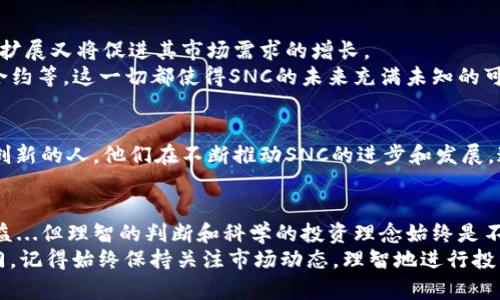 发掘SNC虚拟币的潜力：2023年投资机会与风险分析
SNC虚拟币, 投资机会, 加密货币, 风险分析/guanjianci

引言：虚拟币的狂潮
在这个飞速发展的数字时代，虚拟货币如同流星般灿烂而短暂，吸引着全球的投资者...而在这场无止境的追逐中，SNC虚拟币（SuperNet Coin）逐渐崭露头角。你是否也想了解一下，为什么越来越多的人开始关注SNC？它到底代表了什么？

什么是SNC虚拟币？
SNC虚拟币，是一种以去中心化为核心理念的数字资产。它基于区块链技术，旨在提供快速、安全和高效的交易服务...但这并不是全部，SNC还意图通过其独特的算法和平台功能，解决现有虚拟货币所面临的一些痛点。这种新鲜感和创新能力无疑吸引了不少投资者的目光。

SNC的独特性：技术与理念的结合
SNC不仅仅是一种交易工具...更是一种理念的体现。它更新了传统金融模式，结合了区块链技术的透明性和安全性，加上去中心化的特性，使其在保护用户隐私的同时，降低了交易成本。这一点对于许多人来说，似乎更是具有重要意义。尤其是在经历了许多传统金融风波后，越来越多的人希望能掌握自己的财务命运。

市场趋势分析：SNC的投资价值
既然我们提到投资，那么SNC的市场表现如何呢？从2021年至今，SNC经历了多次大的波动。虽然有些时候它的表现似乎不是那么稳定...但随着区块链技术的不断发展和应用，SNC也在慢慢找到了属于自己的一席之地。
根据很多专家的预测，未来几年的加密货币市场将保持增长态势，这是由于越来越多的企业和机构开始关注数字资产...与此同时，SNC凭借其合理的设计和功能，可能会在这股浪潮中逐渐崭露头角。

投资入门：如何购买SNC？
如果你对SNC产生了兴趣，或许你在想：我该如何购买SNC呢？其实，购买过程非常简单...首先，你需要在一个支持SNC交易的平台上注册账户。接着，通过绑定你的银行卡或其他支付方式，你就可以将法币转换为SNC进行投资。
当然，在购买之前，建议你先做好功课，了解市场的动态和发展趋势...如同任何投资，SNC的投资也有其风险，保持冷静和理智是关键。

风险评估：SNC的潜在风险
虽然SNC有许多的积极因素，但我们也不能忽视其潜在风险...首要的风险就是市场波动。虚拟货币市场整体上都是波动性极大的，这对于投资者来说，无疑增加了投资的不确定性。
此外，另一个需要关注的问题就是监管政策的变化。各国政府对虚拟货币的态度并不一致，一旦政策发生重大变化，可能会对SNC的价格产生直接影响...因此，投资者在投资前需要仔细研究相关的法律法规，以便作出明智的决策。

未来展望：SNC的前景如何？
尽管存在风险，但SNC依然展现出不容小觑的潜力。许多分析师认为，随着区块链技术的不断成熟，SNC的应用场景会不断扩展...而这种扩展又将促进其市场需求的增长。
想象一下，在未来的某一天，可能会有更多的商家开始接受SNC作为支付方式，或者SNC可以应用于某些新兴领域，如供应链管理、智能合约等。这一切都使得SNC的未来充满未知的可能性。

社区与网络：SNC的支持基础
SNC背后的社区和网络同样重要。很多时候，一个虚拟货币的成功与否，都离不开其用户社区的支持...SNC社区聚集了许多热爱技术和创新的人，他们在不断推动SNC的进步和发展。这种强大的社区力量为SNC的成长打下了坚实的基础。

总结：SNC的投资机遇
总的来说，SNC作为一种新兴的虚拟货币，虽然充满挑战，但同时也提供了丰富的投资机会。把握住这一趋势，可能会带来意想不到的收益...但理智的判断和科学的投资理念始终是不可或缺的。
那么，你准备好迎接这场虚拟货币的潮流了吗？SNC将是你投资组合中不可或缺的一部分，或许，它会为你打开一扇通向数字世界的大门。记得始终保持关注市场动态，理智地进行投资与决策。