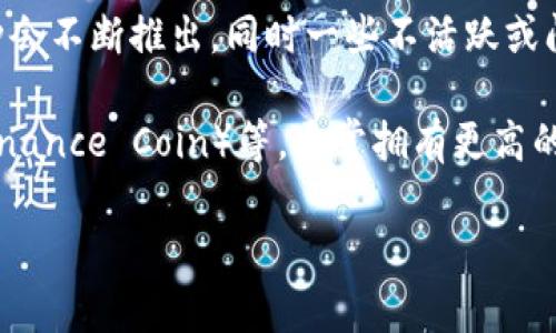 截至2023年，全球范围内有数千种虚拟币（也称为加密货币）在市场上交易。具体的交易数量是不断变化的，因为新币种会不断推出，同时一些不活跃或问题币种可能会退出市场。根据 CoinMarketCap 等加密货币市场数据平台，活跃的虚拟币数量通常在 5000 种以上。

同时，各平台的交易量也存在着显著的波动，部分主流的加密资产，如比特币（Bitcoin）、以太坊（Ethereum）、币安币（Binance Coin）等，通常拥有更高的交易量，而一些小众的币种则可能交易相对较少。

要获取最新和最准确的数字，建议您查看专业的市场数据平台，了解当前存在的虚拟币种类及其交易情况。
