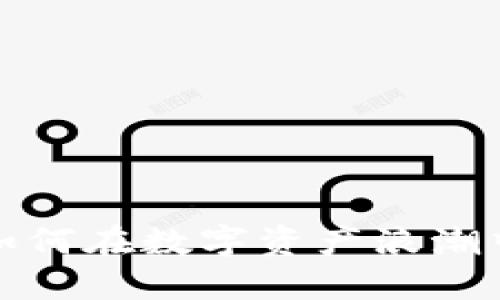 RL虚拟币炒作：如何在数字资产浪潮中把握投资机会？