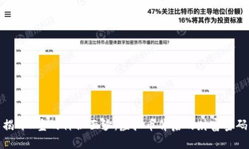 揭开K宝的神秘面纱：虚拟币背后的财富密码