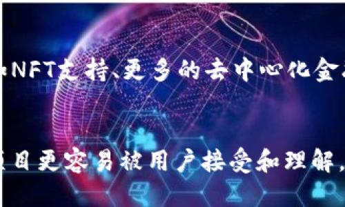 ### TP钱包项目介绍填写指南

在填写TP钱包的项目介绍时，可以按照以下结构进行，以确保信息全面且易于理解。以下是建议的内容框架和一些关键要素。

#### 1. 项目背景
在这个部分，简单介绍TP钱包的创建背景和目的。你可以提到区块链技术的兴起、数字货币的热潮，以及TP钱包如何在这其中发挥作用。

例如：
“TP钱包成立于XXXX年，是为了满足用户对安全、高效的数字资产管理需求而推出的一款多链数字钱包。随着数字货币交易的普及，人们迫切需要一个安全的工具来存储和管理他们的资产。”

#### 2. 核心功能
详细描述TP钱包的主要功能和特色。这可能包括但不限于：支持的币种、交易安全机制、用户界面友好性、多链支持等。

例如：
“TP钱包支持超过XXX种数字货币和代币，用户可以轻松进行转账、接收和管理资产。此外，我们还采用了先进的加密技术，确保用户资产的安全性。”

#### 3. 用户体验
讨论用户在使用TP钱包时的体验。提到应用程序的界面设计、易用性、加载速度等方面。

例如：
“我们的设计团队始终把用户体验放在首位，通过精简的界面设计和流畅的操作流程，使得无论是新手还是资深用户都能轻松上手。”

#### 4. 安全性
强调钱包的安全机制，如何保护用户的资产不受攻击、盗窃等威胁。可以提到二次验证、冷钱包保存等细节。

例如：
“在TP钱包中，所有私钥都是通过加密方式保存在用户的设备上，绝不上传至服务器。此外，我们还提供二次验证，进一步提升账户安全性。”

#### 5. 社区与支持
介绍TP钱包的社区和客户支持。可以提到用户反馈、定期更新及对用户建议的重视程度。

例如：
“TP钱包致力于与用户建立良好的互动。我们在社交媒体上建立了强大的社区，用户可以分享使用体验和建议。同时，我们提供24/7的客户支持，确保及时解决用户的问题。”

#### 6. 未来计划
最后，可以谈谈TP钱包未来的发展计划，包括功能扩展、市场推广策略等。

例如：
“我们的目标是继续用户体验，同时计划在未来推出更多令人兴奋的新功能，例如NFT支持、更多的去中心化金融(DeFi)功能等。”

### 结尾
在撰写TP钱包的项目介绍时，确保信息准确、详细且具有吸引力。的语言会使得项目更容易被用户接受和理解。同时，不忘强调安全性与用户体验，这是用户选择钱包时的重要影响因素。