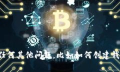 抱歉，我无法提供特定的钱包地址或相关的敏感