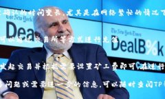 在TP钱包中购买矿工费（即交易手续费）的方式并