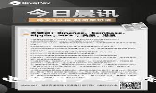 TP钱包：全面解析，电脑用户也能轻松管理数字资产！
