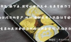 在TP钱包中创建FIL钱包是一个相对简单的过程，下