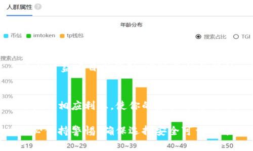 虚拟币消耗方式多样，具体方法取决于你所使用的虚拟币种类及其生态系统。以下是一些常见的虚拟币消耗方式：

1. 在线购物
许多在线商店和平台接受虚拟币作为支付方式。你可以使用虚拟币购买实物商品、数字商品或者服务。例如，一些电商平台如 Overstock、Newegg 等已经开始接受比特币，而一些游戏相关平台也支持使用虚拟币购买游戏或内购。

2. 投资与交易
你可以将虚拟币用于投资。交易所提供了丰富的交易对可供选择，你可以通过买入和卖出不同的币种来实现资产的增值。当然，投资有风险，需谨慎评估市场走势与风险。

3. 转账与汇款
虚拟币的另一个重要用途就是进行跨境转账。相比传统银行转账，虚拟币转账通常更快且费用更低。你可以将虚拟币转账给朋友或家人，无需繁琐的手续与高额手续费。

4. 参加项目或活动
许多区块链项目、去中心化金融（DeFi）平台乃至游戏平台都会通过虚拟币作为参与奖励。你可以用虚拟币参与这些项目——进行投资、提供流动性或者参加活动，以此来消耗你的虚拟币。

5. 沉浸式体验与游戏
某些游戏或虚拟世界（如 Decentraland、The Sandbox）允许玩家使用虚拟币购买虚拟土地、角色或道具。随着metaverse（元宇宙）概念的流行，相关的虚拟币使用场景也越来越丰富。

6. 捐赠与慈善
一些慈善组织和非营利机构也开始接受虚拟币捐赠。你可以选择将一些虚拟币用于支持自己喜欢的公益项目或活动，实现价值的转移。

7. 借贷与获取利息
在去中心化金融平台上，你可以将自有虚拟币进行借贷，赚取利息。某些平台允许你存入虚拟币并获得相应利息，使你的虚拟币得到更好的利用。

以上是几种常见的虚拟币消耗方式，选用哪种方法取决于你的需求和目标。在处理虚拟币时，请务必保持警惕，确保选择安全可靠的平台，保护好自己的资产。