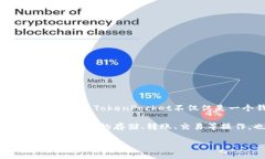 TP钱包是由TokenPocket团队开发的一款数字资产管理