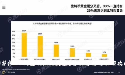 ### TP钱包刷新无反应？解决方法与操作攻略