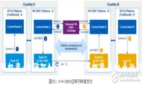 从诈骗到投资：诈骗犯如何利用黑钱投资虚拟币的阴暗游戏