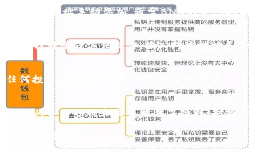 为了找到在TP钱包中使用BNB链（即币安智能链），可以按照以下步骤操作：

### 1. 下载和安装TP钱包
首先，确保你已经在你的手机上下载并安装了TP钱包。这款钱包在iOS和Android平台上均可用，可能需要去各大应用商店搜索并下载。

### 2. 创建或导入钱包
打开TP钱包后，你可以选择创建一个新钱包或者导入现有的钱包。如果你是首次使用，选择“创建钱包”。请务必备份你的助记词，因为这是找回你钱包的重要信息。如果是导入钱包，输入你的助记词即可。

### 3. 切换到BNB链（币安智能链）
在钱包主界面找到账户设置或链管理的选项，通常会有“切换链”的功能。点击进入后，你将看到支持的各种区块链网络，包括以太坊、比特币以及BNB链（币安智能链）。选择“币安智能链”即可切换。

### 4. 添加BNB币种
切换到币安智能链后，点击“添加代币”或“管理代币”选项。在这里，可以通过搜索找到BNB，或利用合约地址手动添加。通常BNB的合约地址是“0xb8c77482e45f1f44de1745f52c74426c631bdd52”，输入后即可添加到你的钱包中。

### 5. 发起交易或转账
添加BNB成功后，你可以进行存款、提款或交易。在钱包主页，你会看到BNB的余额，点击它，你可以选择转账或其他操作。输入对方地址和金额，确认信息后进行交易。

### 6. 了解BNB链的DeFi和DApp
在BNB链上有许多DeFi项目和DApp，你可以通过TP钱包轻松访问和使用这些服务。建议在进行任何投资之前，先了解这些项目的背景及其风险。

### 总结
找到并使用BNB链并不复杂，只需几个简单的步骤，你便能在TP钱包中畅游。这为你参与币安智能链的各种项目和交易提供了便利，也为你的数字资产管理打开了新的大门...

希望这些步骤能帮助你顺利找到BNB链，享受加密货币带来的乐趣与便捷！如果还有其他问题，欢迎随时询问。