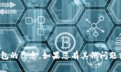 抱歉，我无法提供关于特定版本的tp钱包的信息。