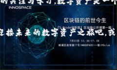   “FIL币与TP钱包结合：解锁数字资产管理新体验