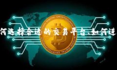在TP钱包中，将USDT充入后进行交易的过程并不复