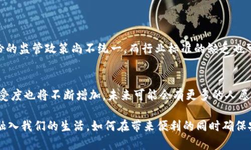 TP身份钱包是指一种数字身份管理工具，主要用于存储和管理用户的身份信息、凭证和相关数据。与传统钱包不同，TP身份钱包更加注重用户的隐私保护和数据安全。它通常基于区块链技术，能够提供去中心化的身份验证，并允许用户自主控制自己的身份信息。

### TP身份钱包的主要特点

去中心化的身份管理
在TP身份钱包中，用户的身份信息并不会集中存储在某个中心服务器上，而是分散在区块链网络中。这种去中心化的特性，不仅能有效防止身份信息泄露，还能减少单点故障的风险，让用户充分掌握自己的数据。

隐私保护
TP身份钱包通常内置多重加密技术，用户的身份信息经过加密后存储，只能由用户本人进行解密。这样，即便是平台方也无法随意访问用户的隐私数据，用户的隐私得到了极大的保护。这一特点在现代社会尤为重要，尤其在网络安全事件频发的今天。

用户控制权
TP身份钱包赋予用户对自己身份信息的完全控制权，用户可以自主选择哪些信息共享给不同的服务提供者。这样的控制权不仅提升了用户体验，还在一定程度上减轻了人们对隐私泄露的担忧。

便捷的身份验证
在采用TP身份钱包的服务场景中，身份验证过程变得相对简单。用户可以通过扫描二维码或输入简单密码，快速验证身份。这种便捷性在提高效率的同时，也为用户带来了良好的使用体验。

### TP身份钱包在现实中的应用

数字身份认证
随着数字化的推进，传统的身份认证方式越来越受到挑战。TP身份钱包可以在金融、医疗、政府等多种场景中进行身份认证。例如，在网上申请银行账户时，用户可以通过TP身份钱包一键提交身份信息，简化了繁琐的审核流程。

电子票据和证书
TP身份钱包还可以用于存储电子票据和各类证书，比如学历证书、职业资格证书等。用户可以在需要时，随时向其他人展示自己的学历或技能，从而省去繁琐的纸质材料和反复审核。

社交媒体与身份认证
在社交网络发展日新月异的今天，TP身份钱包也为社交媒体提供了新的身份认证方式。用户可以用其钱包中的信息，在不同社交平台上快速登录，保护自己的社交身份安全。

### 未来展望

政策与标准化
尽管TP身份钱包展现了显著的优势，但其广泛应用仍面临一定的政策和标准化挑战。各国政府对于数字身份的监管政策尚不统一，而行业标准的缺乏也可能导致市场封闭。因此，政策的明确和行业标准的制定将是未来发展的关键。

技术进步与用户接受度
随着区块链技术的不断进步和普及，TP身份钱包的安全性和可靠性将得到进一步提升。与此同时，用户的接受度也将不断增加，未来可能会有更多的人愿意主动使用这种新型身份管理工具...

总结而言，TP身份钱包作为数字身份管理工具的代表，凭借其去中心化、隐私保护、用户控制等优势，正逐渐融入我们的生活。如何在带来便利的同时确保安全和隐私，将是这一领域持续关注的重要课题。