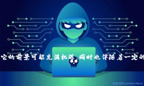 是的，TG币（通常指Telegram币）是一种虚拟货币。它与其他加密货币类似，主要在网络中用于交易和投资。这种币通常是在某个特定平台或社区中使用的，或是在去中心化网络上进行交易的。

如果你对TG币感兴趣，以下是关于虚拟货币的一些信息：

### 什么是虚拟货币？

虚拟货币是完全数字化的货币形式，并不依赖于中央银行或政府。与传统货币相比，虚拟货币的交易通常是匿名的，且交易可以在全球范围内迅速完成，打破了地域限制。

### 虚拟货币的分类

1. 加密货币
加密货币是虚拟货币的一种，依赖于区块链技术确保交易的安全性和透明性。比特币、以太币等都是知名的加密货币。

2. 稳定币
稳定币的价值与传统货币（如美元）挂钩，旨在减少波动性。例如，USDT就是一种稳定币，其价值始终接近一美元。

3. 实用代币
这类代币通常在特定的平台或服务中使用，例如游戏代币或平台积分，可以兑换成商品或服务。

### TG币的特性

1. 发行方式
TG币的发行方式可能与其他虚拟货币相似，通过挖矿或ICO（首次代币发行）来获得。

2. 使用场景
作为一种虚拟货币，TG币的使用场景可能包括在线支付、投资、交易等。其使用便捷性可能也是吸引用户的主要因素之一。

3. 安全性
由于TG币基于区块链技术，其交易过程一般来说是安全的。但用户仍需注意保护自己的钱包安全，以防止黑客攻击。

### 如何获取TG币

1. 交易所购买
用户可以通过各大虚拟币交易所购买TG币，常见交易平台如币安、火币等。

2. 挖矿
如果TG币支持挖矿，用户还可以通过计算机运算获取TG币，但这需要较强的技术知识和投资。

3. 社区活动
参与TG币的社区活动，可能会有机会获得奖励，比如空投或活动代币等。

### TG币的前景

1. 市场需求
随着虚拟货币的普及，TG币的市场需求也可能不断上升。有些用户看中其投资潜力，有些用户则因其便利性选择使用。

2. 法规环境
虚拟货币的法律地位在全球范围内存在差异，TG币的未来也可能受到这些法律政策的影响。

3. 技术发展
随着区块链技术的不断进步，TG币的功能和用途也可能不断扩展，例如更快速的交易、隐私保护等功能。

### 风险和挑战

1. 价格波动
虚拟币市场的价格波动非常剧烈，TG币也不例外，投资者需小心决策，以免遭受损失。

2. 安全性问题
用户需警惕网络诈骗和黑客攻击，确保自己的虚拟货币资产安全。

3. 法规风险
不同国家对虚拟货币的监管力度不同，TG币可能面临政策风险，包括禁止或限制交易。

### 总结

总而言之，TG币作为一种虚拟货币其特性和市场表现都值得关注。随着技术的发展和市场需求的变化，它的前景可能充满机遇，同时也伴随着一定的风险。因此，在投资和使用TG币之前，建议用户要进行充分的市场调研，合理评估自己的风险承受能力。

如果你有其他问题或需要更详细的信息，欢迎继续提问！