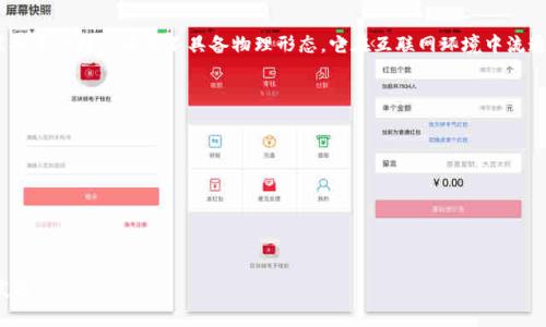 是的，Q币属于虚拟货币。它是腾讯公司推出的一种虚拟货币，用户可以使用Q币在腾讯的各类服务平台（如QQ音乐、游戏等）中进行消费。与其他虚拟币一样，Q币并不具备物理形态，它在互联网环境中流通和使用。Q币可以通过在线购买、充值、赠送等方式获取，提现或直接用于购买现金商品的功能较为有限，主要是用于腾讯内部生态系统中的支付。

Q币的主要功能包括：

1. **消费服务**：用户可以将Q币用于购买腾讯的各种增值服务，如游戏道具、会员服务等。
  
2. **礼品赠送**：用户可以将Q币作为礼品赠送给朋友或家人，在某种程度上，Q币也承载了社交的价值。

3. **账户充值**：部分游戏和应用支持用Q币进行充值操作，为用户提供方便的支付选择。

总的来说，Q币作为虚拟货币，功能较为单一，主要服务于腾讯的生态圈，不能直接兑换成法定货币，其价值依赖于用户的需求及腾讯平台的业务发展。