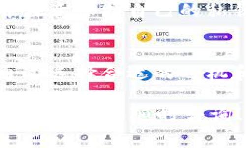 在使用TP钱包（TokenPocket）进行数字货币的互转时，是否需要支付手续费的问题，常常是用户较为关心的。在这里，我们将详细解析这一问题，讨论TP钱包的转账规则、手续费的构成以及如何节约交易成本。

TP钱包简介
TP钱包，作为一款多链数字资产钱包，支持以太坊、波场、EOS等多种主流公链的资产管理。其操作简便、界面友好，被广泛应用于数字货币的存储、交易和管理...

转账的基本概念
在任何数字钱包中，转账通常指从一个钱包地址发送数字货币到另一个地址。这个过程通常需要经过区块链网络的确认，而在这个过程中，矿工需要付出计算资源来维护网络的正常运行，因此会产生一定的费用...

TP钱包互转是否需要手续费？
直接回答这个问题——是的，TP钱包在进行数字资产互转时，通常是需要支付手续费的。这笔费用并不会被TP钱包收取，而是支付给维护网络的矿工作为他们的矿工费...

手续费的构成
在理解手续费之前，我们可以先明确一点：手...续费的收费标准通常和所用区块链网络的拥堵程度、交易的复杂性有关。比如，在以太坊网络中，交易高峰期的Gas费可能会显著上升，导致用户在转账时需要支付更高的手续费...

如何计算手续费？
TP钱包会在用户提交转账请求时，实时显示预计的手续费。用户可以根据这个费用选择是否继续进行交易...有时候，为了节省手续费，用户可以选择在网络相对冷清的时段进行转账，这时候手续费可能会低一些...

如何节省转账手续费？
如果你希望在使用TP钱包时节省手续费，有几个小技巧可以尝试...
ul
    li选择非高峰时段转账/li
    li设置合理的Gas费/li
    li合并多笔交易一起发送/li
/ul
这些方法都能在一定程度上帮助你降低手续费的支出...

注意事项
虽然节省手续费是一个重要的考量，但在进行转账时，安全性绝对是第一位的。确保你的TP钱包是最新版本，并注意保护自己的私钥。无论手续费多少，安全始终是资产保障的基础...

总结
综上所述，TP钱包在进行互转时是需要支付手续费的，这些费用主要是矿工费，由区块链网络收取。用户可以通过选择合适的时机和工具来降低这些费用，以保证转账成本的最...最重要的是，无论费用如何，确保资产的安全始终是重中之重！

希望以上内容能帮助您更深入地理解TP钱包互转的手续费问题，以及如何更聪明地进行资产转移...如有其他问题，欢迎随时咨询！