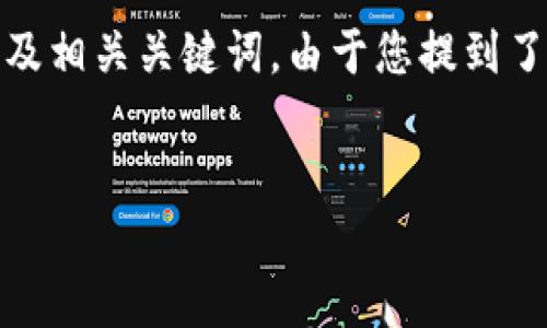 要创建一个关于AREC虚拟币的相关内容，我首先会生成一个  且有吸引力的，以及相关关键词。由于您提到了要使用特定标签格式，我也会包含这些标签。以下是整个内容的结构和初步段落。


探索AREC虚拟币：未来数字货币的游戏规则改变者