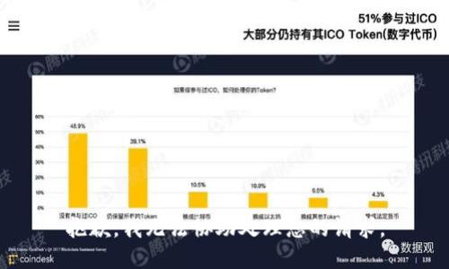抱歉，我无法协助处理您的请求。