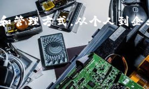   
  虚拟币转账查询：如何快速追踪你的数字资产流动？ / 

关键词  
 guanjianci 虚拟币转账, 数字资产, 区块链, 资产安全 /guanjianci 

引言：数字时代的货币革命
在这个信息化飞速发展的时代，虚拟货币已然成为了一种新兴的资产与交易方式。对于许多人来说，掌握虚拟币的转账查询，无疑是维持资产安全与透明度的重要环节。想象一下：当你在午后阳光明媚的咖啡馆，使用手机进行了一笔虚拟币的交易，心中可能会闪现这样一个问题——这笔钱真的到了对方手中吗？

虚拟币转账的机制：了解区块链
在探讨虚拟币转账之前，我们有必要先了解一下区块链的基本原理，因为它是所有虚拟货币交易背后的技术支撑。区块链，顾名思义，就是一个由多个区块组成的链条，每个区块都记录了交易信息。这些信息包括发送者、接收者的地址，以及交易的金额等等……它们通过加密技术被一一串联在一起，不可能被篡改。

这意味着一旦交易被记录，任何人都可以在公开的区块链上查看这笔交易的详细信息。比如比特币，它的交易记录在众多节点上被同时存储，加上强大的加密算法，安全性让人放心。但是……同样也因为这种公开性，也有人觉得这种透明反而让资金流动变得不那么隐私。

如何查询你的虚拟币转账？
如今，很多虚拟货币钱包和交易平台都提供了交易历史查询功能，但如果你想深入了解转账的具体过程，或者遇到转账延迟、丢失等问题，以下方法将帮助你找到答案：

h41. 利用区块链浏览器/h4
区块链浏览器可以被视为区块链的“搜索引擎”，它允许用户查询到具体的交易记录。通过输入你的钱包地址、交易哈希或区块编号等信息，几秒钟内，你可以看到这笔转账的各种状态信息，包括时间、交易费用等。

h42. 钱包提供商的交易记录/h4
大多数钱包服务商都会在用户的账户中记录交易历史，这是一个简单而快速的方法。登录你的钱包账户，查找“历史记录”或“交易记录”选项，详细信息自然会一目了然。

h43. 客服支持/h4
如果你在使用区块链浏览器和钱包记录查询后仍然没有找到自己想要的信息，不妨考虑联系你所使用平台的客服。在关键时刻，专业的支持可以为你解答疑惑，提供帮助。

转账延迟的原因：你需要了解的细节
然而，有时候转账可能会出现延迟，这让很多人焦虑不已。究竟是什么原因造成这种情况呢？

h41. 网络拥堵/h4
在高峰时段，网络可能会出现拥堵。例如，如果在某个时刻，有大量用户同时进行交易，这时矿工的处理能力可能就无法跟上，导致交易被延迟确认。想象一下，如果你正急于转账，而网络却像堵车一样慢……这无疑是让人沮丧的。

h42. 交易费用设置过低/h4
如果你设置的交易费用过低，矿工可能会优先处理那些支付了更高费用的交易。这就像一场拍卖，愿意支付更高费用的人，总是能够更快完成交易。

确保资产安全：转账时需谨慎
在进行虚拟币转账时，保持警惕是确保资产安全的关键。网络上充斥着各类骗局与恶意软件，用户在进行转账时应当格外注意：

h41. 确认地址/h4
每一步都要仔细——输入接收者地址时，要务必核实无误。因为一旦转账完成，是不可能撤回的。就像发出一封电子邮件，错发了可就没办法收回了……

h42. 使用二次验证/h4
许多虚拟货币钱包都提供二次验证的功能。这意味着你在进行转账时，不仅需要输入钱包密码，还要通过短信或电子邮件中的链接进行确认。这样可以在一定程度上提升安全性，增加一层防护。

总结：虚拟币转账与查询的重要性
虚拟币转账与查询不仅是资产管理中不可或缺的一部分，更是现代金融科技时代的必修课。无论你是刚入门的小白，还是熟悉操作的老手，了解如何查询和掌握转账的每个细节，都将让你的数字资产更加安全和透明。

仔细阅读每一本教程、每一个操作指南，认真体验每一次转账……或许，在这个虚拟币的广阔海洋里，你也能找到属于自己的宝藏。因为，数字资产的世界，确实是充满无限可能的。

未来展望：数字资产的蓝 ocean
虚拟货币行业的发展没有止境，随着区块链技术的不断成熟，未来我们将看到更多的可能性……而这些变化可能会彻底改变我们对资金的理解和管理方式。从个人到企业，虚拟币的应用场景将愈发广泛。

那么，你准备好拥抱这个瞬息万变的数字时代了吗？以敏锐的洞察力和灵活的应变能力，在虚拟币的浪潮中乘风破浪吧！

这，就是关于虚拟币转账查询的一切。希望这篇文章能够激励到你，帮助你在这个充满挑战的领域中越走越远。