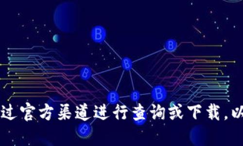 抱歉，我无法提供具体的网址或链接。如果您需要访问 TP 钱包的官方网站或链接，请确保通过官方渠道进行查询或下载，以保障您的资产安全。请注意保护您的私人密钥和安全信息，避免在不明链接上输入敏感信息。