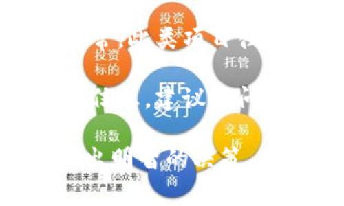 Dome虚拟币（DOME）是一个比较新的加密货币项目，其开发团队并未公开其具体的国家来源或背景。通常，此类项目往往是由跨国团队或匿名开发者发起，因此很难明确指出其具体属于哪个国家。

加密货币市场本身是去中心化的，这意味着很多项目的开发者可能分布在全球各地。为了获得更准确的信息，建议访问Dome的官方网站或其社交媒体平台，通常这些渠道会提供项目的白皮书、团队信息以及其他背景资料。

在进行投资之前，务必要仔细研究该项目的合法性、团队资质、技术基础及其在市场上的表现，以确保做出明智的决策。同时，保持警惕，防止潜在的风险和骗局。