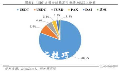 辨别TP钱包真假：掌握这些技巧，让你的数字资产更加安全
