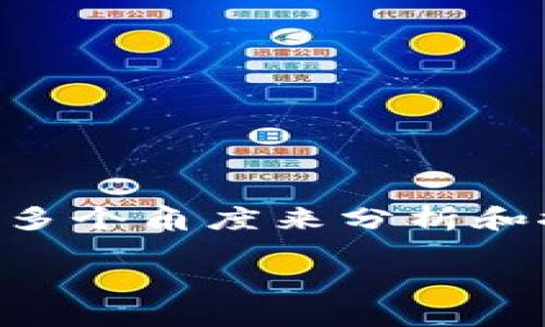 关于“TP钱包能提取宝贝狗币吗？”这个问题，我们可以从多个角度来分析和探讨。在回答你的问题之前，我们需要先了解几个关键点。

### TP钱包与宝贝狗币：你不可不知的秘密