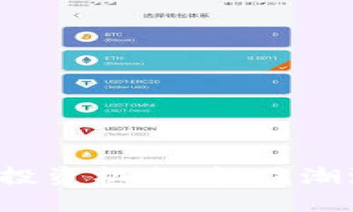 LBA虚拟币：100倍投资机会，抓住潮流浪潮的绝佳时机！