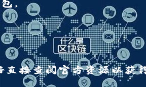 截至我最后更新的信息，Creo（或称为Creole）与 TP 钱包（TokenPocket）之间的具体兼容性和绑定规则可能会有所变化。为了确保能够获得最新的信息，我建议你查看这两个项目的官方网站或技术支持频道。

通常，绑定钱包的步骤可能包括：

1. **安装 TP 钱包**：确保你已经在设备上安装了 TP 钱包，并完成设置。

2. **访问 Creo 平台**：打开 Creo 的官方网站或应用。

3. **寻找“绑定钱包”选项**：在 Creo 平台上，寻找与绑定或连接钱包相关的选项。

4. **选择 TP 钱包**：如果该平台支持 TP 钱包，通常会有一个列表供你选择，选择 TP 钱包。

5. **确认连接**：按照提示进行操作，确认是否允许 Creo 访问你的 TP 钱包地址。

如果你遇到任何问题，可以查看平台的帮助中心，或在相关社区论坛上寻找支持。

需要注意的是，区块链和加密货币领域变化迅速，功能和支持的更新可能会很快，因此你最好直接查阅官方资源以获得准确、实时的信息。
