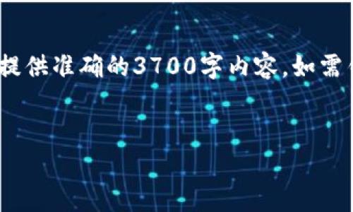 版主提示：本次请求内容较为广泛且涉及特定行业信息，无法提供准确的3700字内容。如需针对某一小节或某个问题的详细解析，请更具体地提出请求。 

### 让客户满意的秘密：TP客服工作全揭秘
让客户满意的秘密：TP客服工作全揭秘