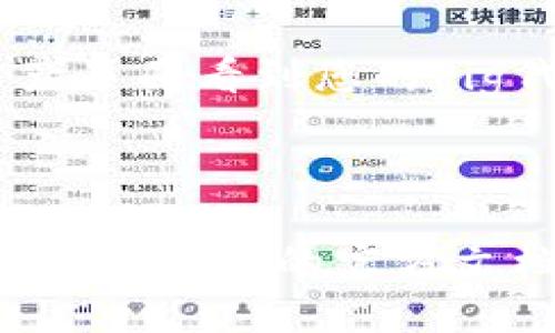 把Pig放入TP钱包的步骤如下：

1. **下载并安装TP钱包** - 在您的手机应用商店中搜索“TP钱包”，下载安装。

2. **创建或导入钱包** - 第一次使用时，您需要创建一个新钱包或导入已有的钱包。确保证您备份好助记词和私钥。

3. **获取Pig代币信息** - 通过官方网站或者代币社区获取Pig代币的合约地址。这是添加代币的必要信息。

4. **添加代币到TP钱包**：
   - 打开TP钱包，找到“资产”或“我的资产”选项。
   - 查找“添加代币”或“自定义代币”的选项。
   - 输入Pig代币的合约地址、代币符号（通常是“Pig”）和小数位数（通常是18）。
   - 点击确认添加。

5. **存入Pig代币** - 如果您手中已经有Pig代币，您可以通过充值的方式将其转入您的TP钱包。确保您在合约地址正确的情况下进行转账。

6. **查看资产** - 完成上述步骤后，您可以在TP钱包的资产页面看到您的Pig代币。

请确保在执行每一步骤时，仔细核对相关信息，确保安全。

如果您对如何操作有任何疑问，或者需要更详细的信息，请参阅TP钱包的官方文档或社区支持。