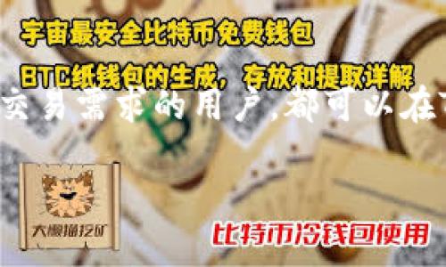 当然可以，TP钱包中的资产是可以进行买卖的。具体来说，TP钱包支持多种数字资产的存储和管理，包括各种加密货币。您可以通过TP钱包提供的交易平台进行资产的买卖。下面是一些关于TP钱包和资产交易的相关信息。

TP钱包简介
TP钱包（TokenPocket）是一款支持多链的数字货币钱包，用户可以在这里管理多个区块链上的资产，包括以太坊、比特币、波场等多种主流数字货币。它提供了安全易用的交易接口，让用户能方便地进行资产的交换和管理。

资产买卖的方式
在TP钱包中，用户可以通过内置的去中心化交易所（DEX）进行资产的买卖。这些交易所不需要通过中介，用户可以直接与其他用户进行交易，降低交易成本，同时保护用户隐私。

如何使用TP钱包进行资产买卖
首先，您需要在手机或电脑上下载并安装TP钱包。创建钱包后，您可以将数字资产存入其中。接下来，可以按照以下步骤进行交易：
ul
    listrong选择交易对：/strong在钱包的交易区，选择您要交易的资产对，比如BTC/ETH。/li
    listrong设置交易参数：/strong输入您想要交易的数量和价格，确认订单。/li
    listrong确认交易：/strong仔细核对交易信息，确认无误后提交交易。/li
/ul

交易的注意事项
虽然TP钱包提供了便捷的交易功能，但用户在进行资产买卖时需要注意几个问题：
ul
    listrong市场波动：/strong数字货币市场波动较大，交易价格可能瞬息万变，务必做好风险控制。/li
    listrong手续费：/strong在进行交易时，可能会产生网络手续费，请耐心查看手续费说明。/li
    listrong安全性：/strong确保保管好您的私钥或助记词，以免丢失资产。/li
/ul

总结
TP钱包不仅是一个安全可靠的数字资产存储工具，同时也提供了便捷的交易功能。无论是持有资产还是有交易需求的用户，都可以在TP钱包中找到适合自己的方案。如您仍有其他疑问，建议查阅TP钱包的官方帮助文档或咨询相关专业人士。

如果您需要更详细的步骤或策略，请随时告知！