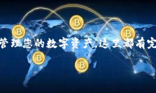 在这里，我将为您提供有关如何添加TP钱包账户的详细步骤和说明。请根据以下内容进行操作。

TP钱包简介
TP钱包是一个多链数字资产钱包，专注于安全性和用户友好度。作为一个重要的去中心化钱包，TP钱包支持多种数字资产的存储和交易，如以太坊、比特币和各种ERC-20及BEP-20代币。

安装TP钱包
首先，您需要在您的手机或计算机上安装TP钱包。TP钱包的安装过程非常简单，您只需前往官方网站或应用商店，下载并安装应用。确保从官方渠道下载，以避免安全风险……真的很重要！

创建新账户
安装完成后，您可以打开TP钱包应用。接下来，按照以下步骤创建新账户：
ol
    li点击“创建钱包”按钮。/li
    li阅读并同意用户协议。/li
    li设置一个强密码，用于钱包的安全保护。/li
    li备份助记词：系统会提供一组助记词，一定要妥善保存，不能透露给别人……这关乎您的资产安全！/li
    li确认助记词，确保您准确无误地备份了它。/li
/ol

导入已有账户
如果您已经拥有TP钱包账户，并希望导入它，您可以通过以下步骤完成：
ol
    li打开TP钱包应用并选择“导入钱包”选项。/li
    li输入您的助记词或私钥……一定要确保您是在安全的环境下进行这个操作！/li
    li设置密码，确保您钱包的安全性。/li
/ol

添加数字资产
账户创建成功后，您可能需要添加一些数字资产。以下是如何操作的步骤：
ol
    li在钱包主页，点击“添加资产”。/li
    li从列表中选择您想要添加的资产，或搜索其名称。/li
    li确认添加，您就可以在您的资产列表中看到它们了……太简单了，是吧？/li
/ol

交易与管理资产
添加资产后，您可以开始交易或管理您的数字资产：
ol
    li要发送资产，点击资产，选择“发送”选项，输入接收方地址和金额。/li
    li确认信息无误后，点击“发送”进行交易，稍等片刻，交易将会被处理。/li
    li要接收资产，您可以分享您的钱包地址给发送方……保持安全，不要随意透露！！！/li
/ol

安全提示与最佳实践
使用TP钱包时，安全性是最重要的考量：
ul
    li始终备份您的助记词和私钥，避免在联网设备上存储敏感信息。/li
    li定期更改您的钱包密码，并使用强密码组合。/li
    li启用多重验证，增加额外的保护层。/li
    li对可疑的链接或应用程序保持警惕，不要轻易下载和点击不明来源的内容。/li
/ul

总结
以上就是如何添加TP钱包账户的详细指南。从安装钱包，到创建新账户，再到添加和管理您的数字资产，这里都有完整的步骤......希望这对您有帮助！让我们一起在数字货币的世界中探索与成长吧！ 

如需更多信息或帮助，欢迎随时咨询！