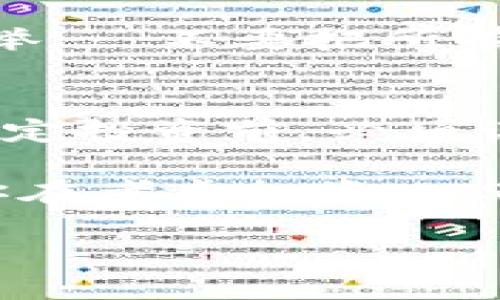   深入解析ODS虚拟币：投资未来还是财务黑洞？ / 
 guanjianci ODS虚拟币, 加密货币, 投资风险, 数字资产 /guanjianci 

引言：ODS虚拟币，是什么？
在当今这个数字化快速发展的时代，虚拟货币的狂潮席卷了整个金融市场。而在众多的数字资产中，ODS虚拟币以其独特的特性逐渐吸引了投资者的目光…但是，ODS究竟是一种什么样的虚拟币？它背后的技术、市场潜力以及投资风险又如何？这些问题都值得我们深入探讨。

第一部分：ODS虚拟币的背景
首先，让我们追溯一下ODS虚拟币的起源… 这个项目最初成立于xxxx年，旨在建立一个更加去中心化和安全的交易平台。伴随着区块链技术的快速发展，ODS在其中发挥了重要的作用…

ODS虚拟币的设计理念是为了解决传统金融体系中的一些核心问题，比如交易成本高、效率低等。因此，它不仅仅是一个简单的数字货币，更是一个崭新的金融生态系统的组成部分…

第二部分：技术架构和特点
如果我们想要真正理解ODS虚拟币，首先就要看看它的技术架构… ODS采用了一种创新的区块链技术，称为“高效共识机制”。这种机制不仅提高了交易的速度，还降低了能耗…

ODS虚拟币的一大亮点，是其智能合约功能。这意味着用户可以在没有中介的情况下，进行安全和透明的交易… 想象一下，这就像在没有银行的情况下，依然能确保交易安全和透明… 这真的是革命性的！

第三部分：市场前景
那么，ODS虚拟币在市场上的表现如何呢？根据一些市场分析师的预测，随着区块链技术的普及，ODS的需求可能会迅速增加... 目前，随着越来越多的商家开始接受ODS作为交易媒介，市场对它的认可度也在不断提升。

实际上，ODS已经与多个大型企业达成合作，推动它的使用案例… 这是否意味着投资ODS是一种明智的选择？这问题颇具争议性…

第四部分：投资风险与挑战
当然，投资ODS并非没有风险… 在虚拟货币的世界里，波动性是常态。回顾过去的几个月，ODS的价格经历了剧烈的起伏… 每个投资者都必须做好心理准备，接受可能的损失。

此外，技术风险也是一个不容忽视的问题… 尽管ODS的技术架构非常先进，但在区块链世界中，没有任何事物是绝对安全的… 不少投资者因安全漏洞而遭受损失的新闻屡见不鲜...

第五部分：如何安全投资ODS虚拟币
那么，作为一个投资者，如何才能安全投资ODS虚拟币呢？首先，建议大家一定要多做功课… 理解这项技术如何运作、市场动态是什么样的、以及它的法律框架如何... 这些都是必须要掌握的知识。

另外，选择合适的交易平台也非常重要... 确保平台的资质和口碑，能够让你的投资更有保障… 当然，分散投资也是一个智慧之举… 不要把所有的钱都压在一个篮子里，分散风险是投资的一条黄金法则。

结论：ODS虚拟币，值得投资吗？
综合来看，ODS虚拟币在技术和市场潜力上都展现出了强劲的竞争力。但与此同时，投资风险也是不容忽视的... 每个投资者在决定投资前，必须认真权衡风险与收益…

在这个风云变幻的数字货币市场中，成功的投资往往需要的不仅仅是运气，更是对市场的深刻理解和敏锐的洞察力… 所以，当你在考虑投资ODS虚拟币时，请务必保持清醒的头脑，做好充分的准备…

这...就是ODS虚拟币的全景图...希望能够帮助你更好地决策未来的投资之路！
