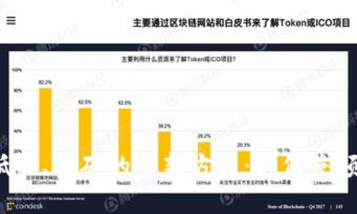 揭秘TP钱包低买、挖矿的全新方式：如何兼顾安全与收益？