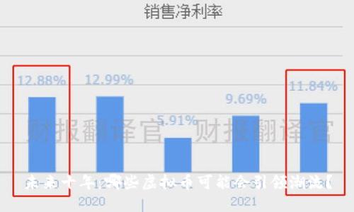 未来十年：哪些虚拟币可能会引领潮流？