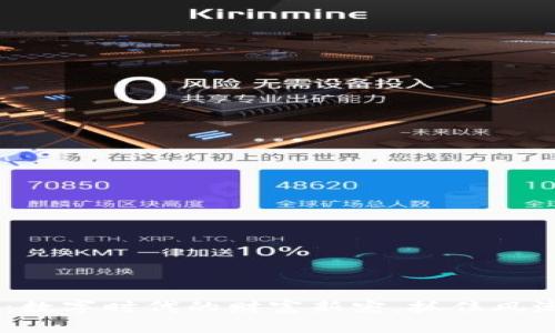 虚拟币麻袋：数字时代的财富新宠，抓住风潮，理智投资！
