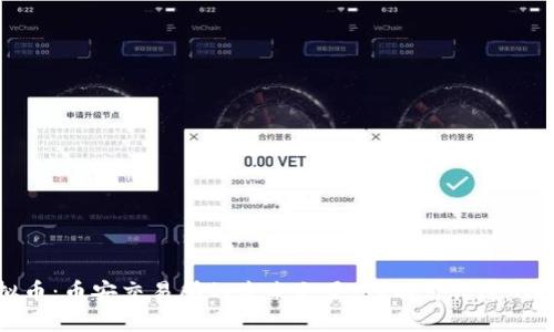 BCPT虚拟币：币安交易所的未来之星，您不可错过的投资机会!